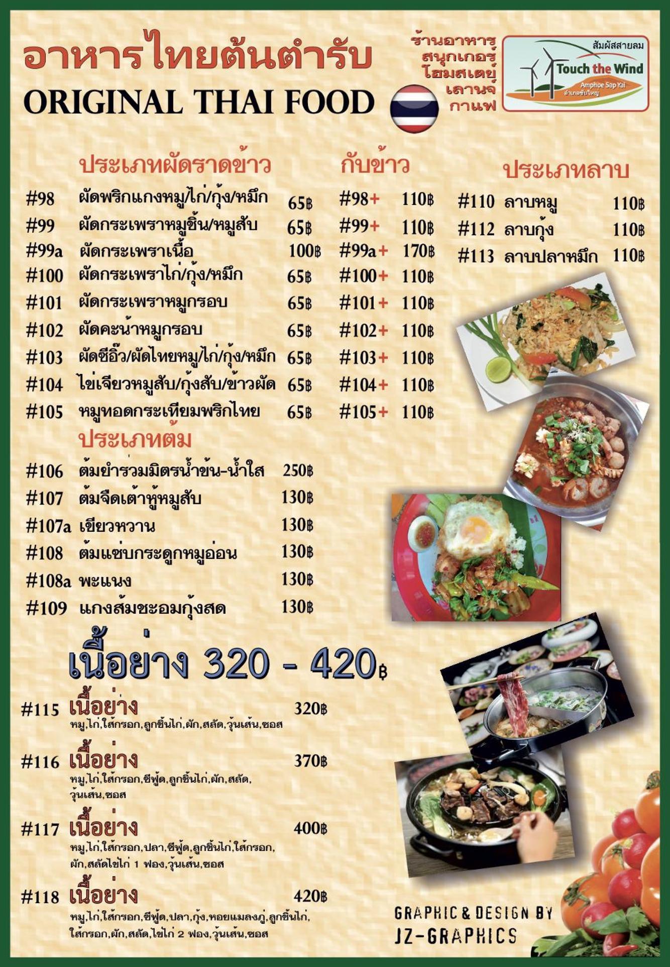 Touch The Wind Hotel ชัยภูมิ ภายนอก รูปภาพ