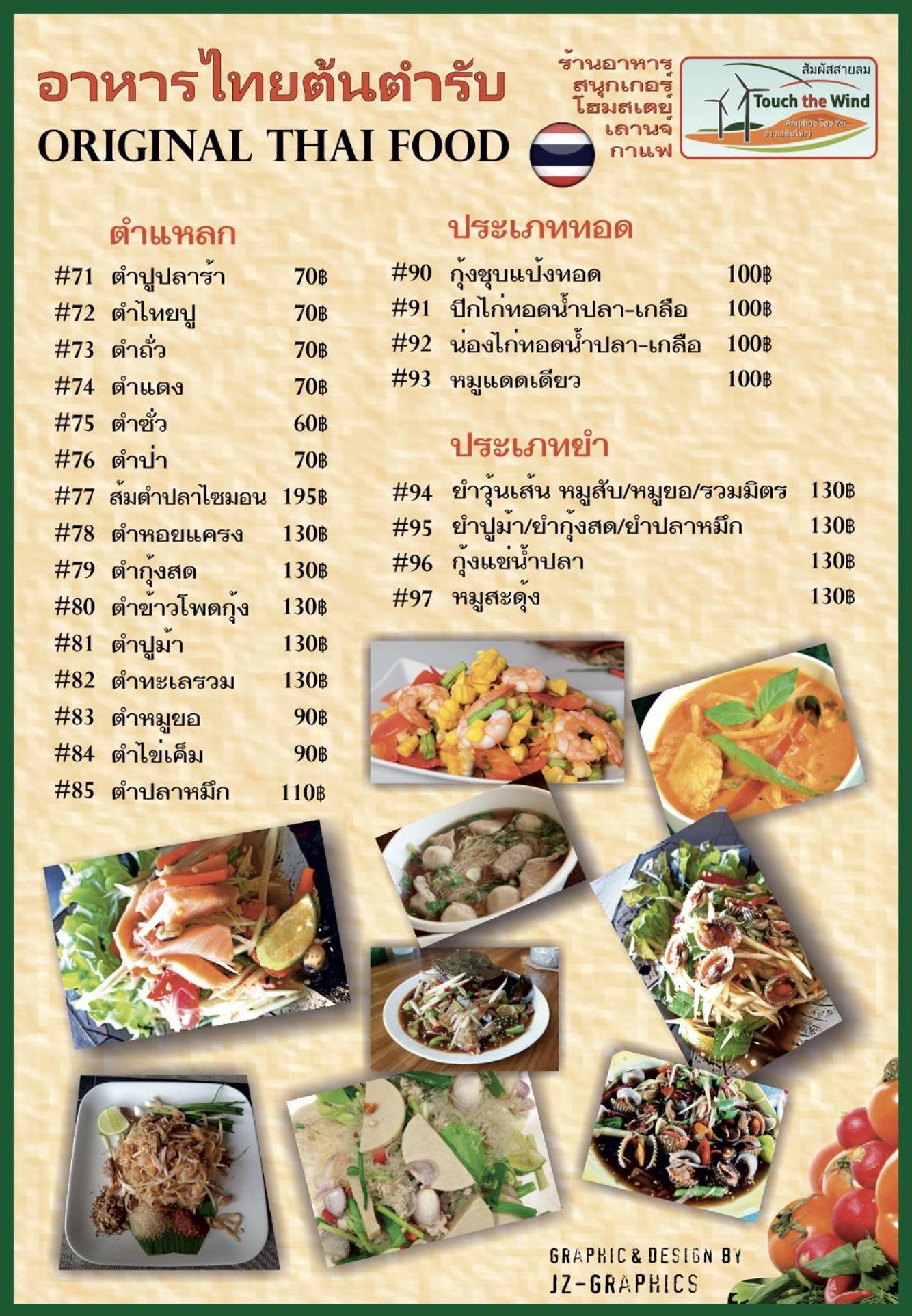 Touch The Wind Hotel ชัยภูมิ ภายนอก รูปภาพ